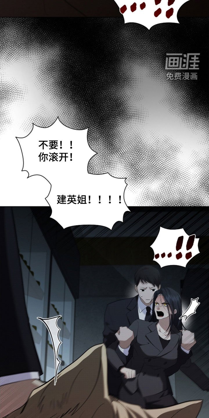 第79章：【第二季】谈不拢