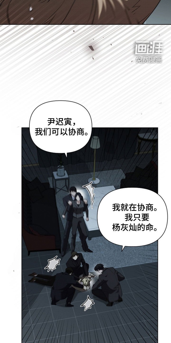 第79章：【第二季】谈不拢