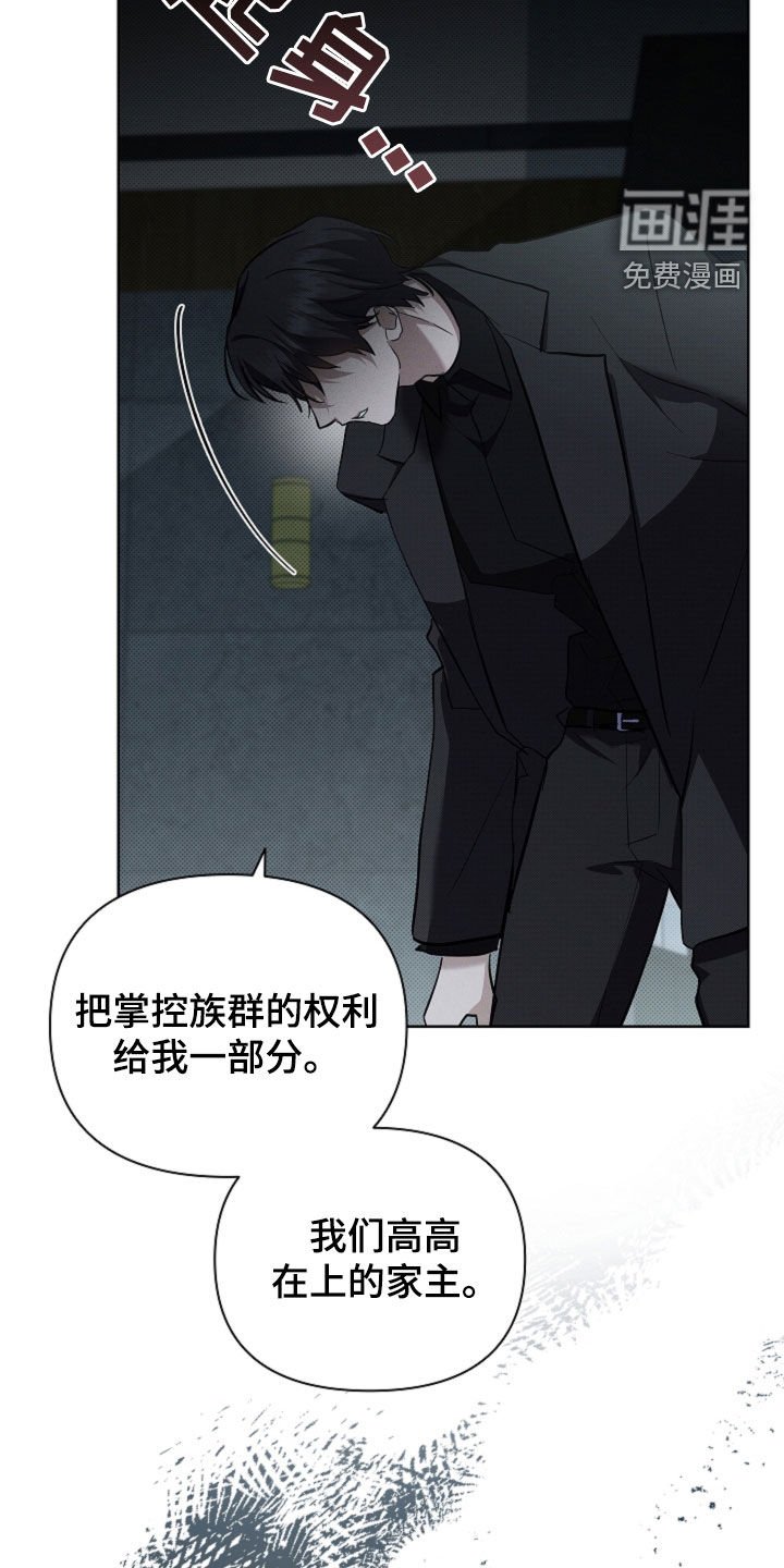 第79章：【第二季】谈不拢