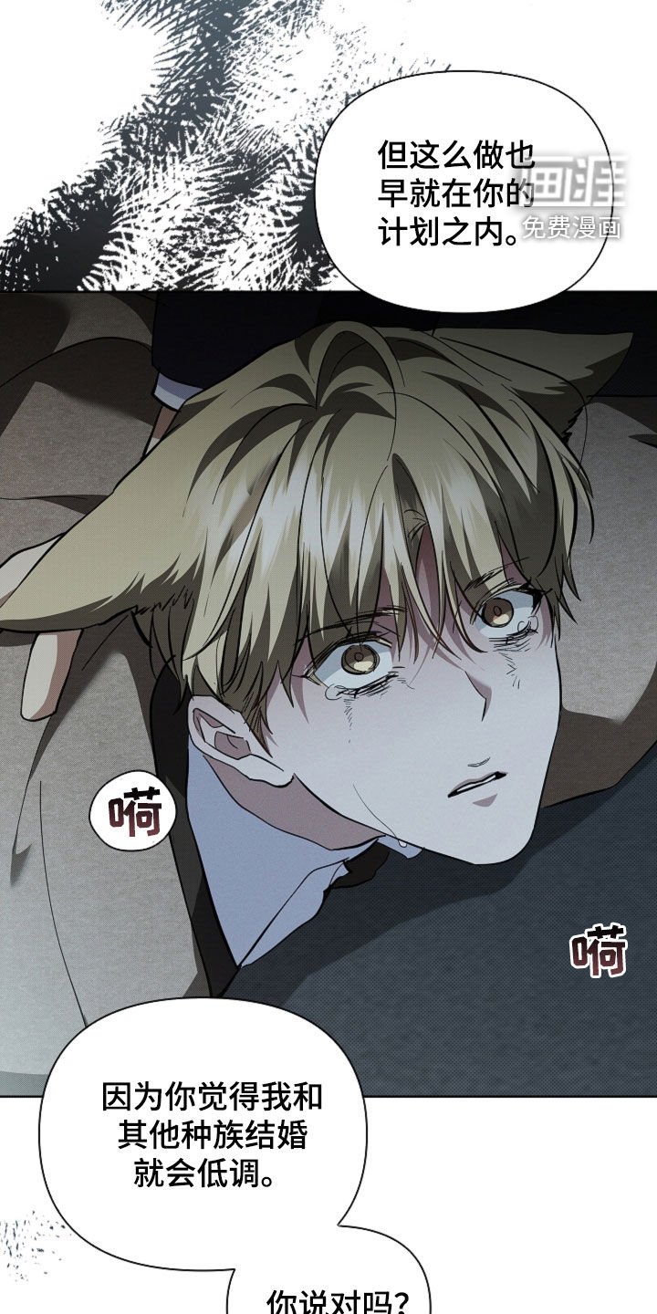 第79章：【第二季】谈不拢