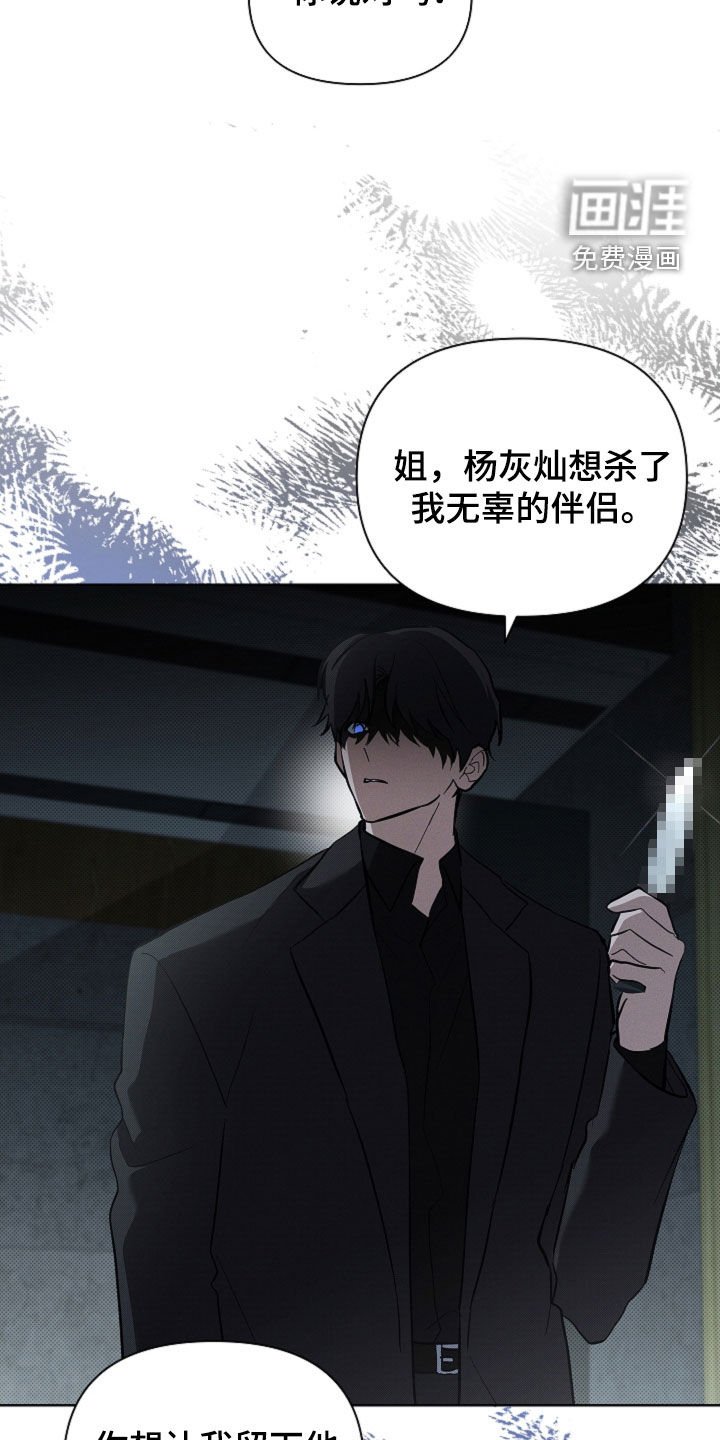 第79章：【第二季】谈不拢