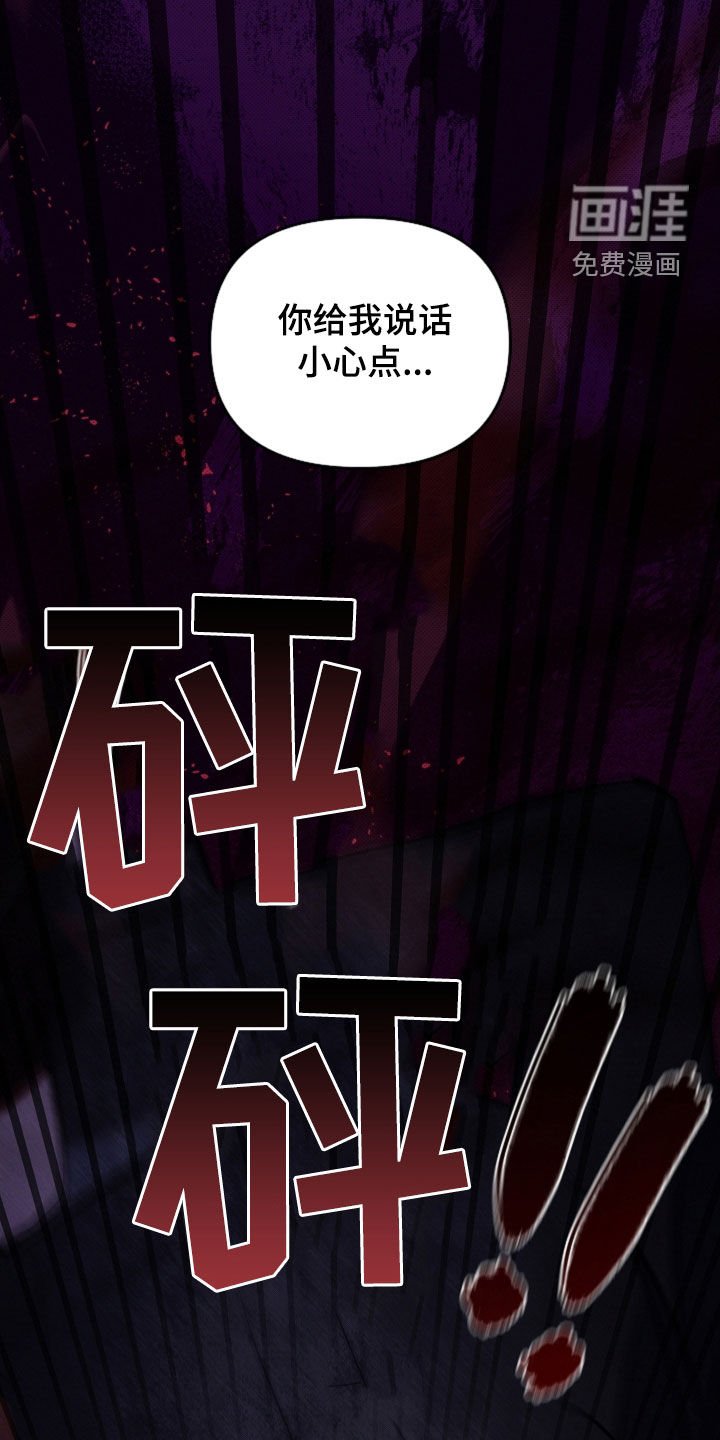 第79章：【第二季】谈不拢