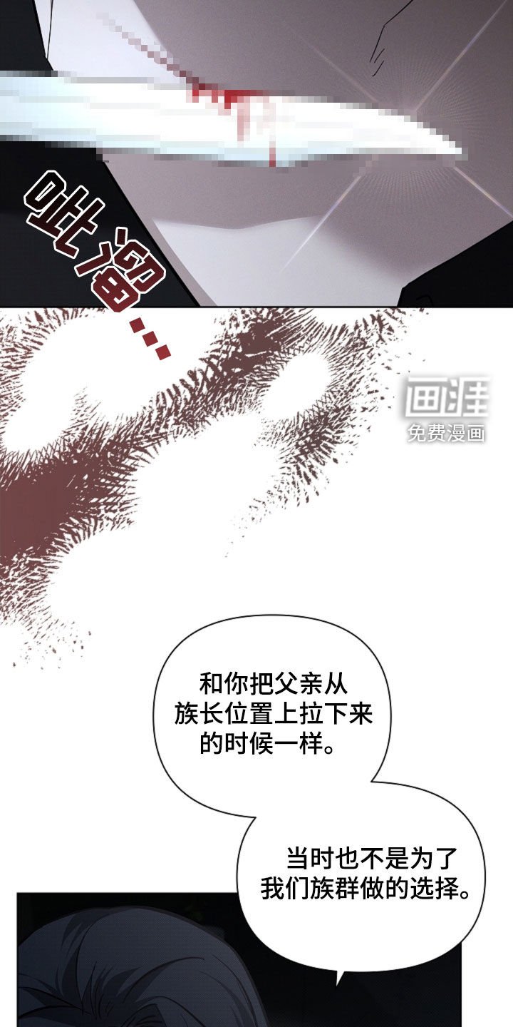 第79章：【第二季】谈不拢