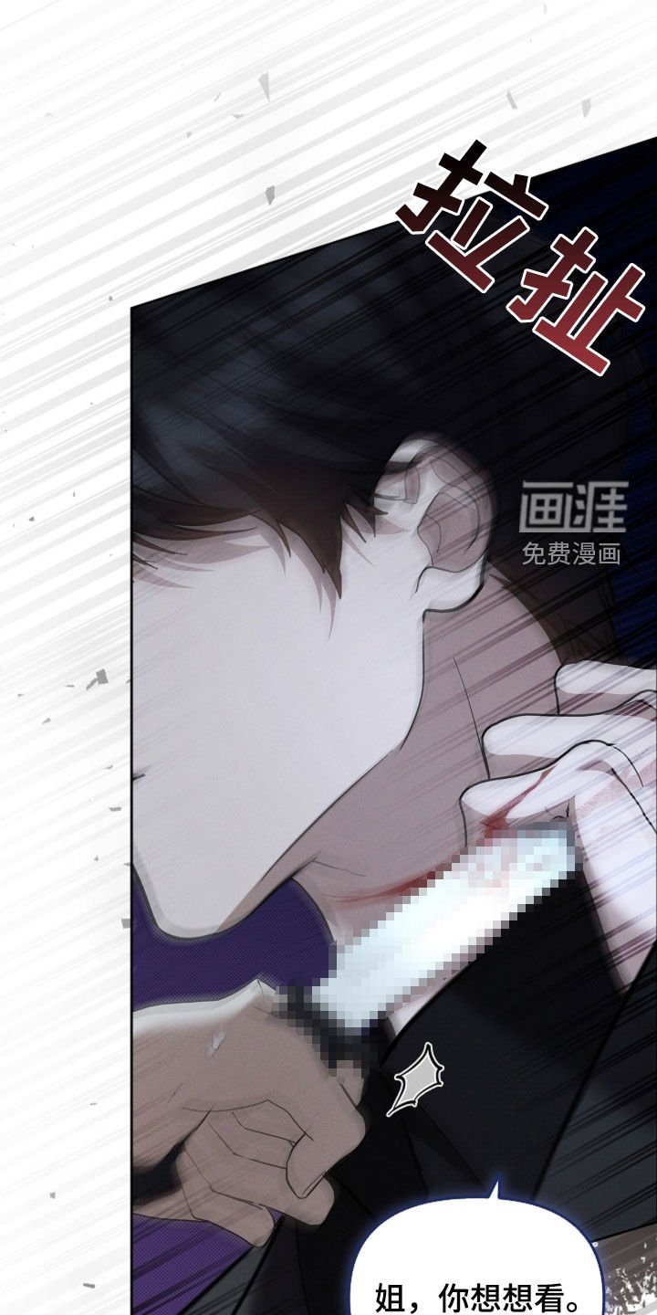 第79章：【第二季】谈不拢