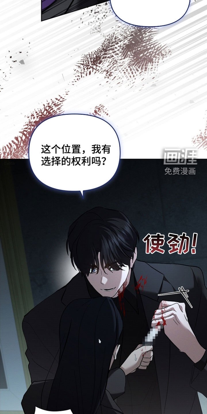 第79章：【第二季】谈不拢