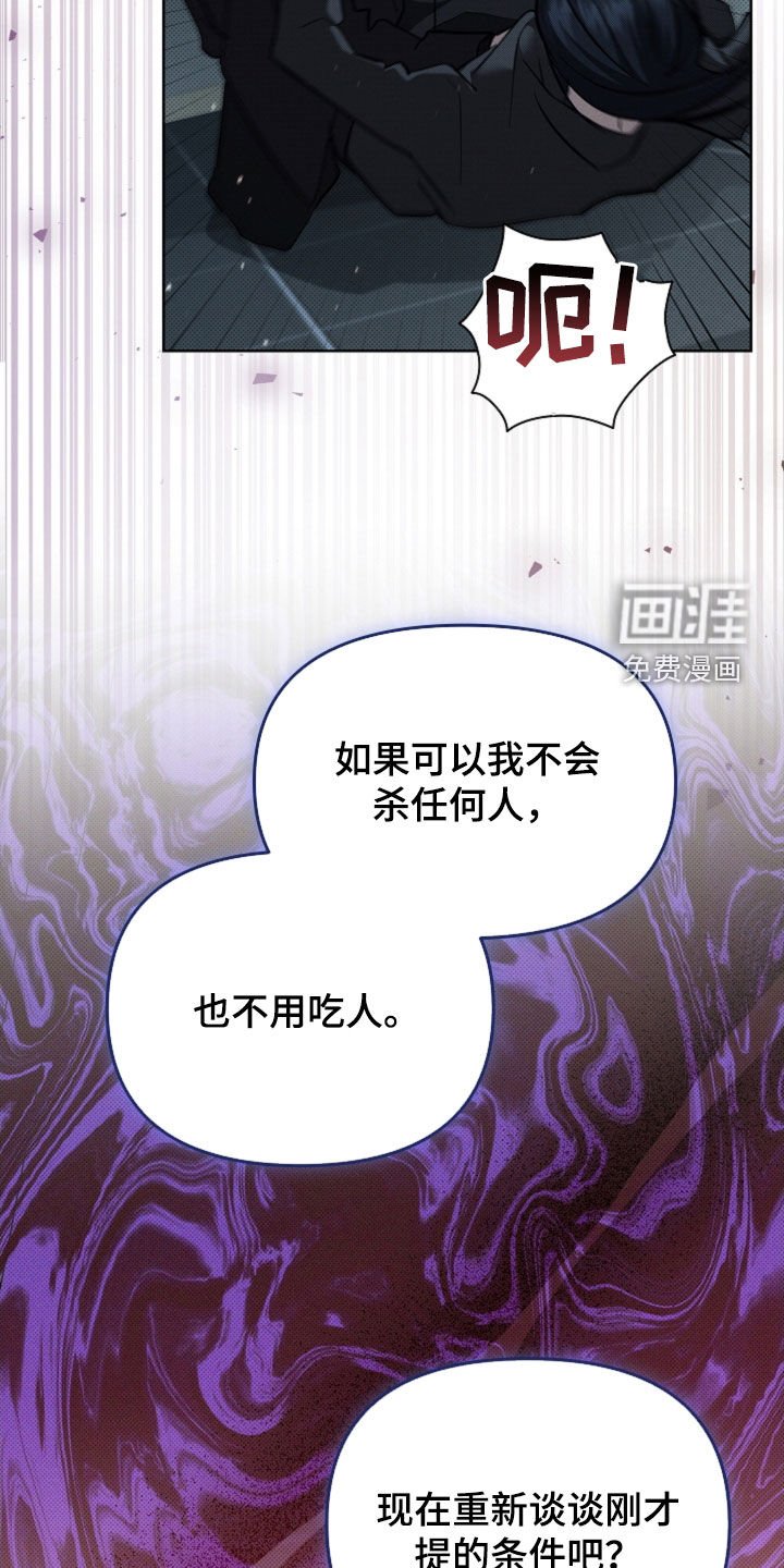 第79章：【第二季】谈不拢