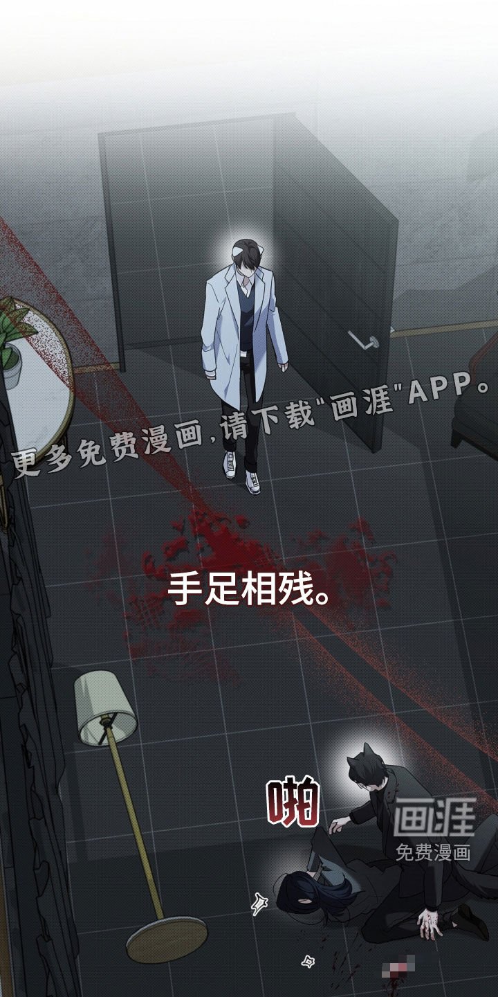第80章：【第二季】受伤