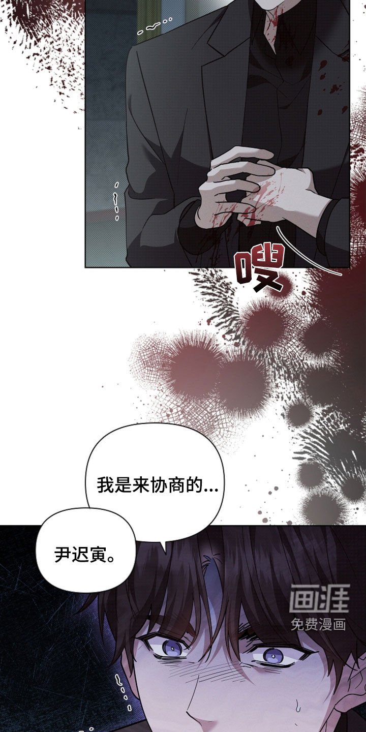 第80章：【第二季】受伤