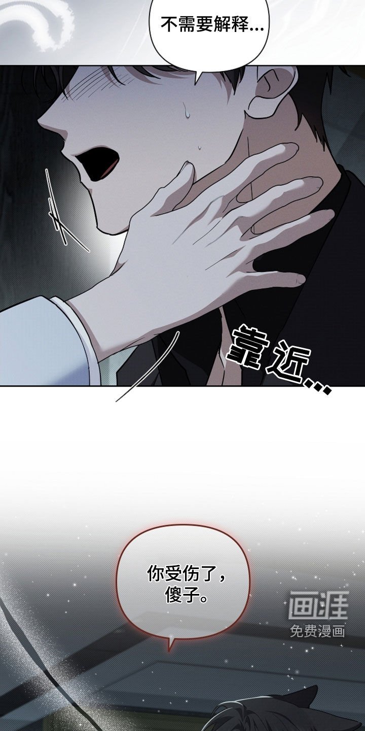 第80章：【第二季】受伤