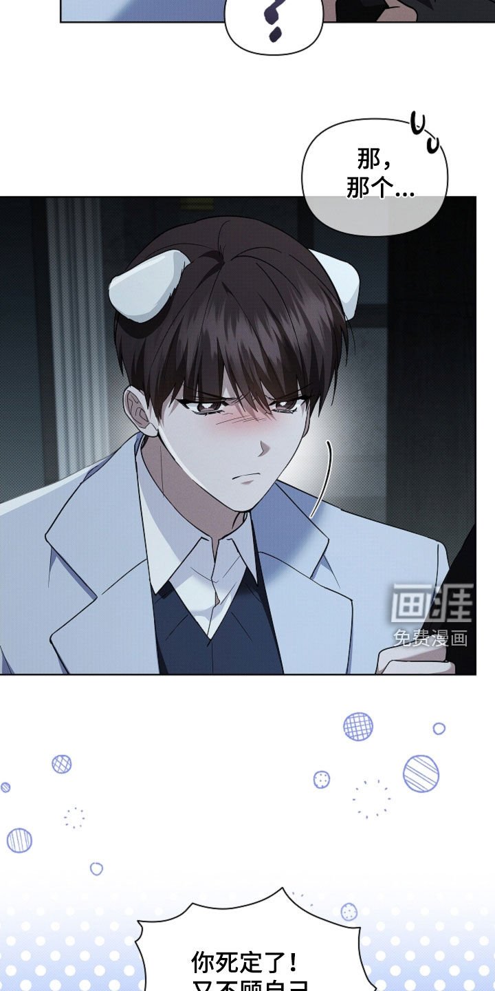 第80章：【第二季】受伤