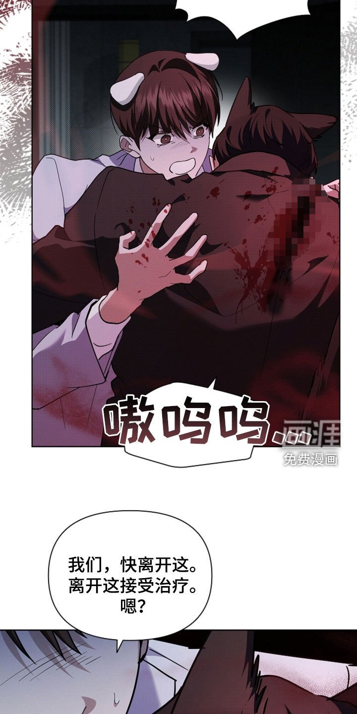 第80章：【第二季】受伤