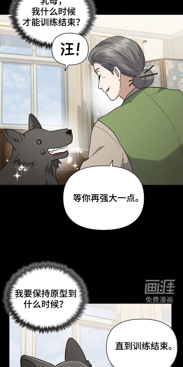 第82章：【第二季】噩梦的夜晚