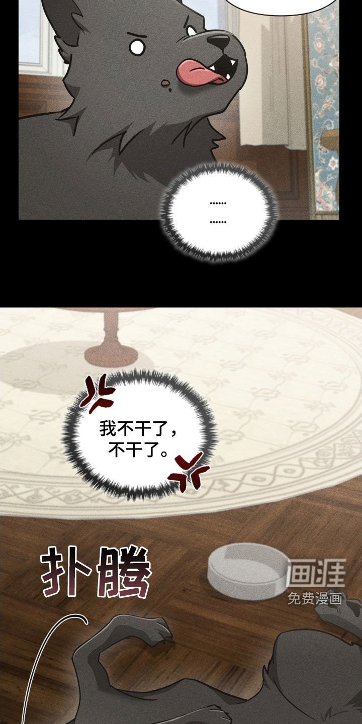 第82章：【第二季】噩梦的夜晚