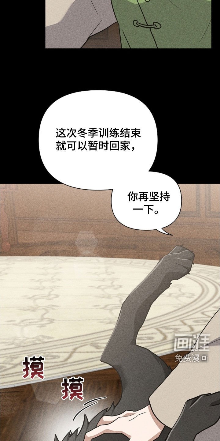 第82章：【第二季】噩梦的夜晚