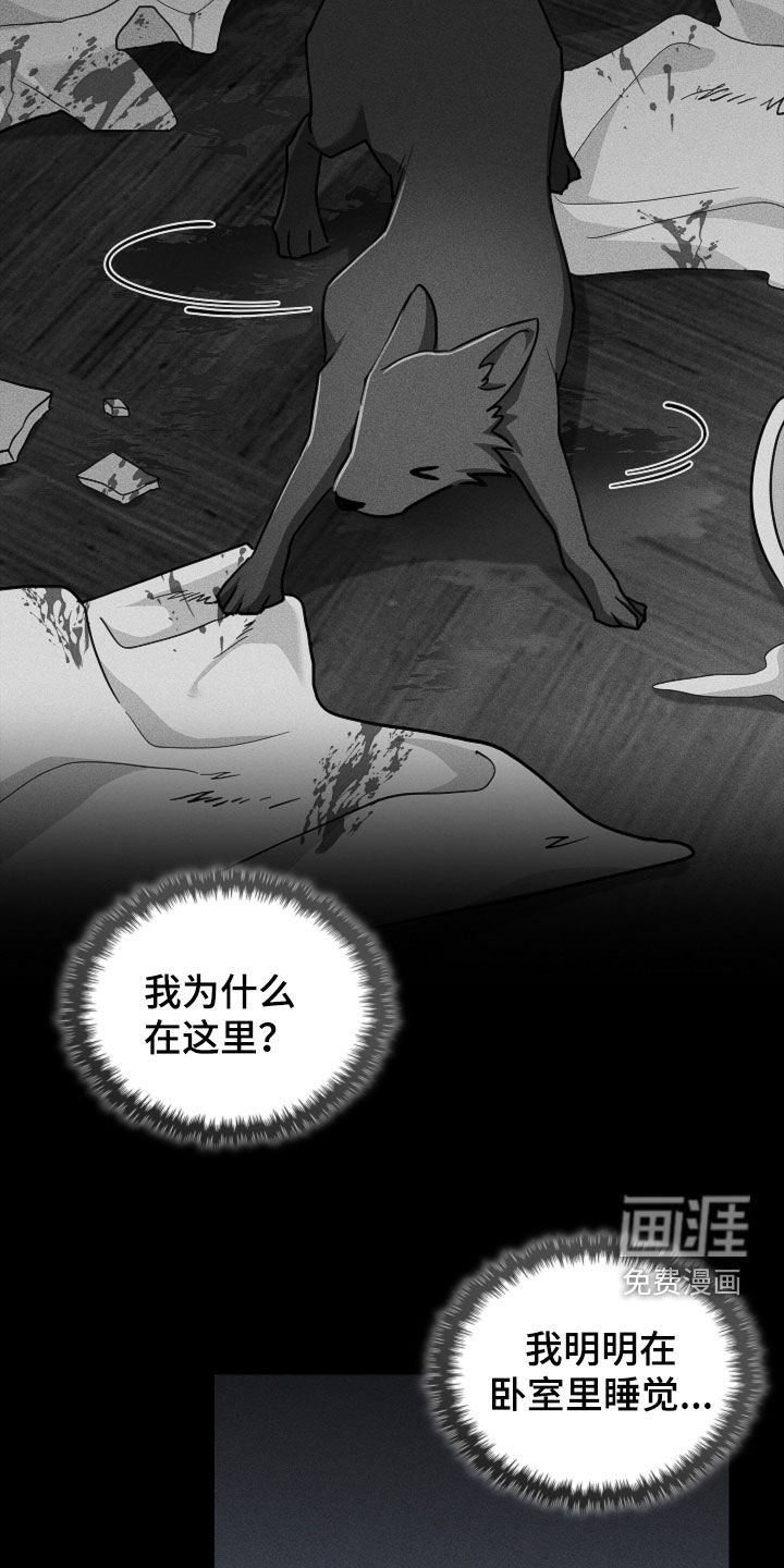 第82章：【第二季】噩梦的夜晚