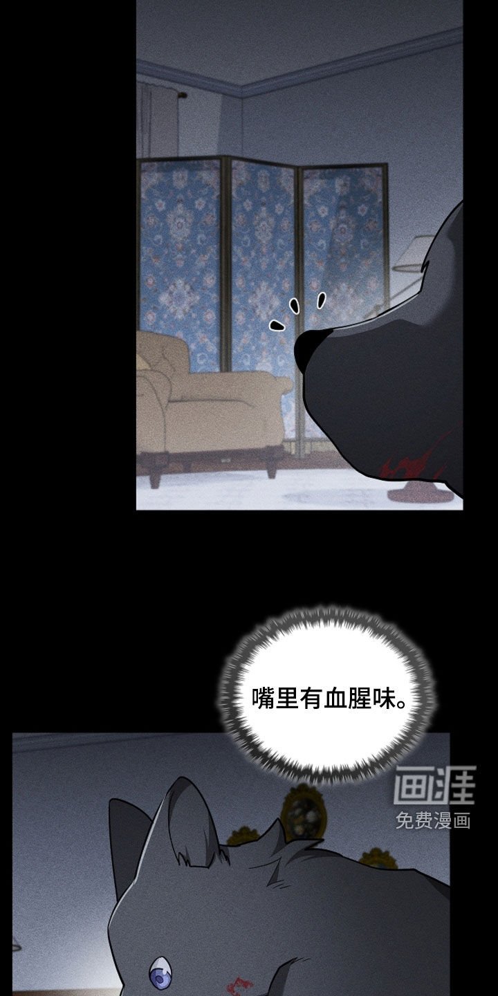 第82章：【第二季】噩梦的夜晚