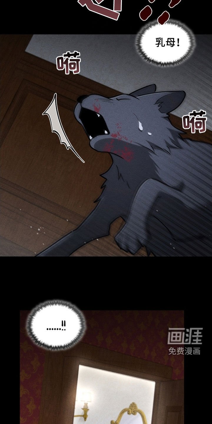 第82章：【第二季】噩梦的夜晚