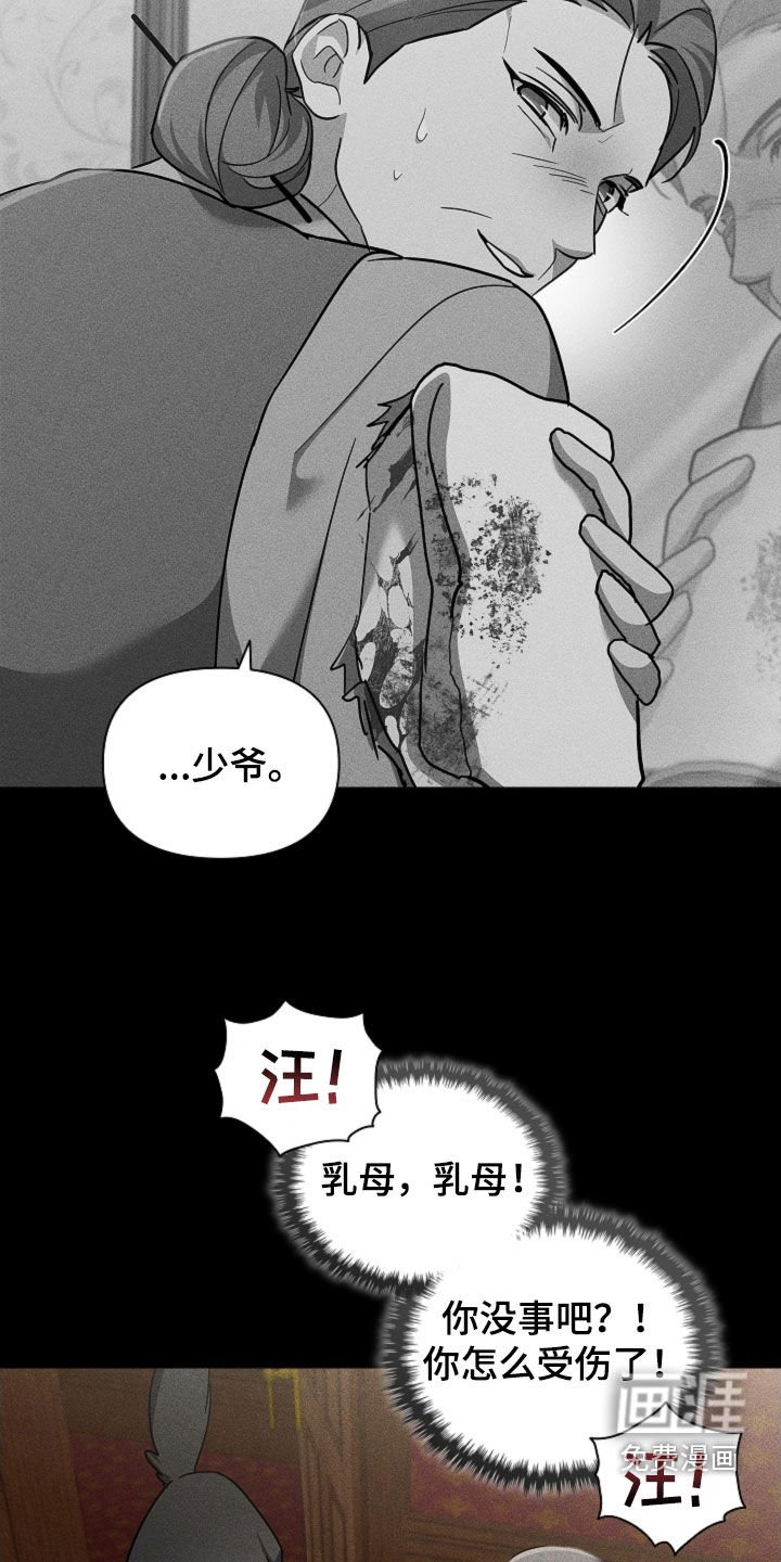第82章：【第二季】噩梦的夜晚
