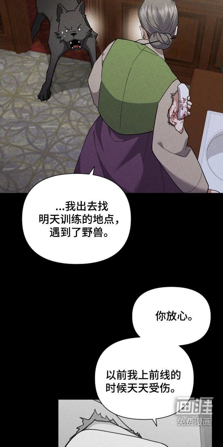 第82章：【第二季】噩梦的夜晚