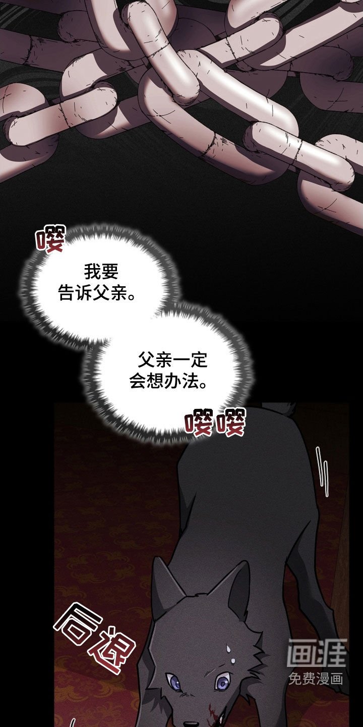 第82章：【第二季】噩梦的夜晚