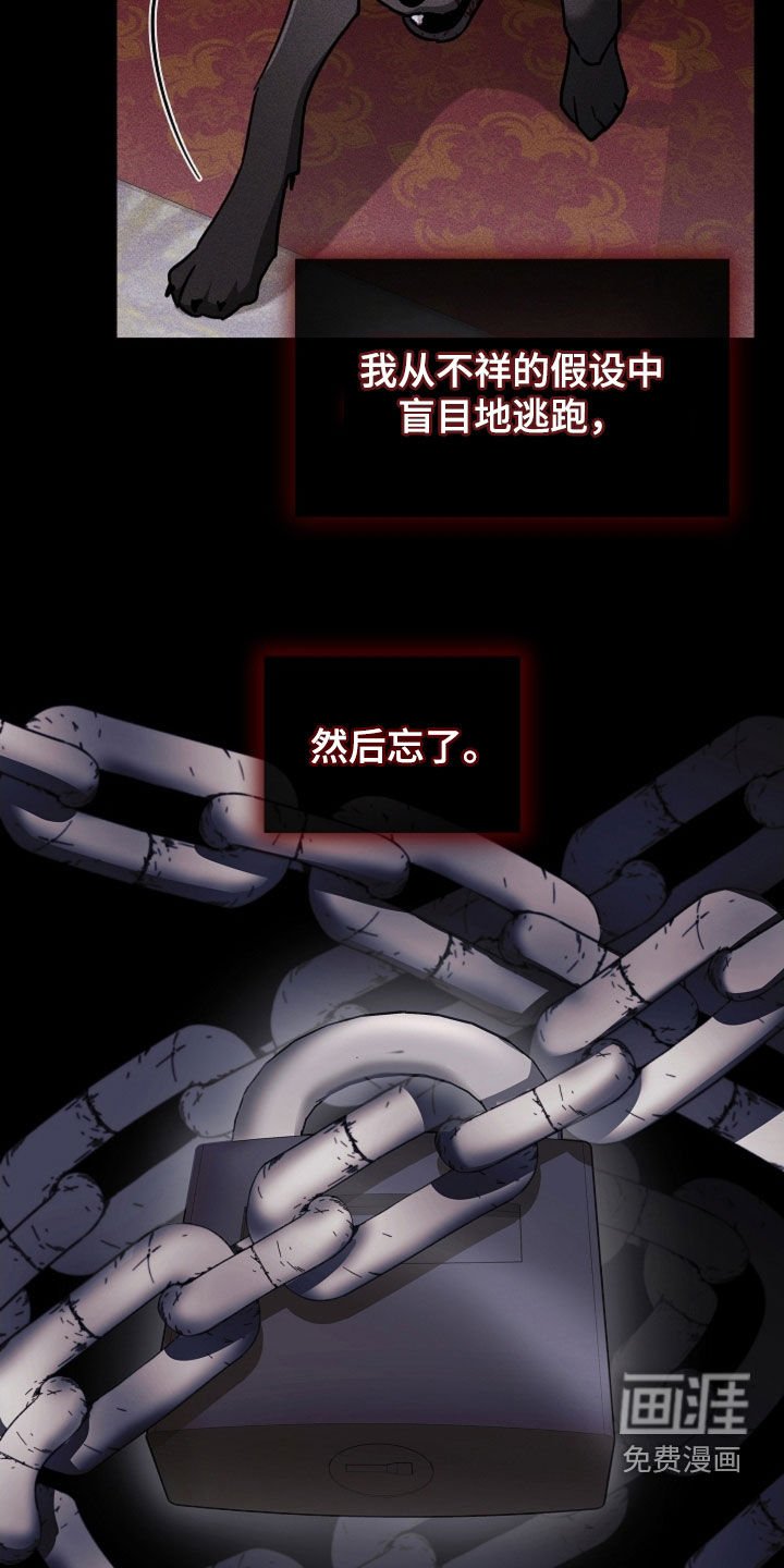 第82章：【第二季】噩梦的夜晚