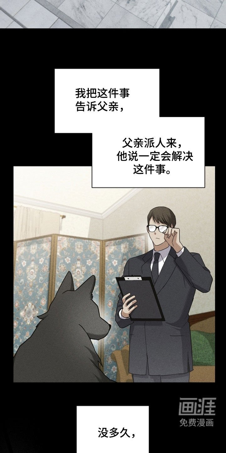 第82章：【第二季】噩梦的夜晚