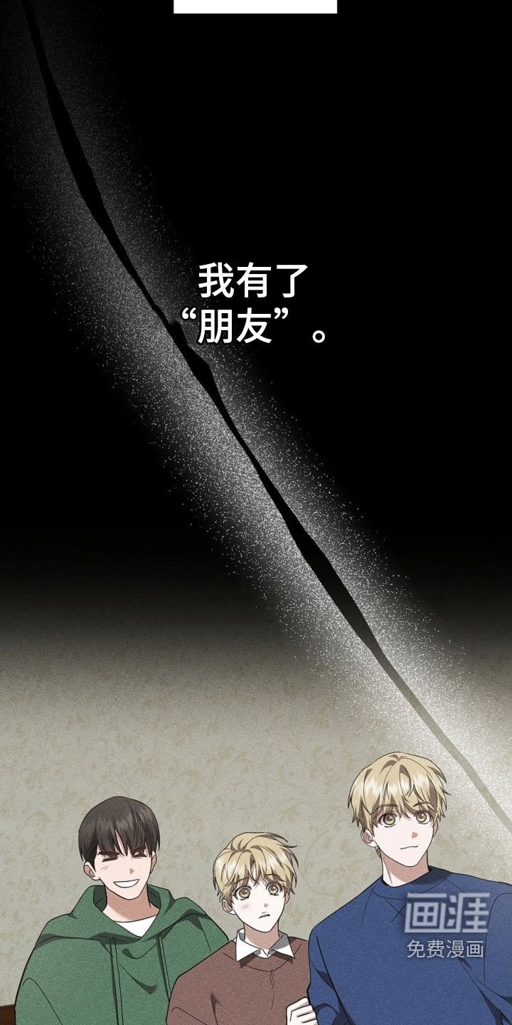 第82章：【第二季】噩梦的夜晚