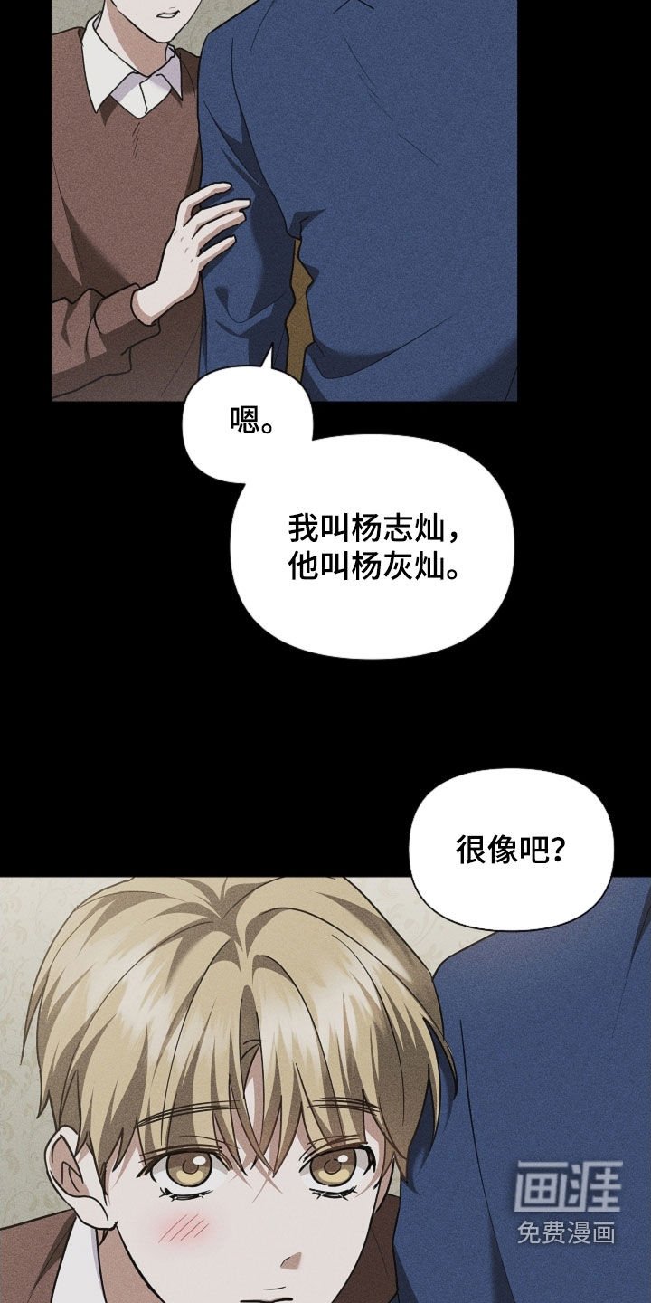 第82章：【第二季】噩梦的夜晚