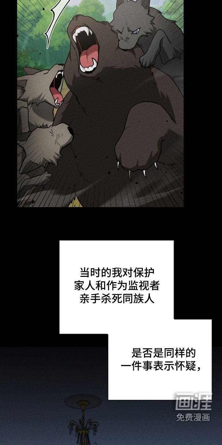 第82章：【第二季】噩梦的夜晚