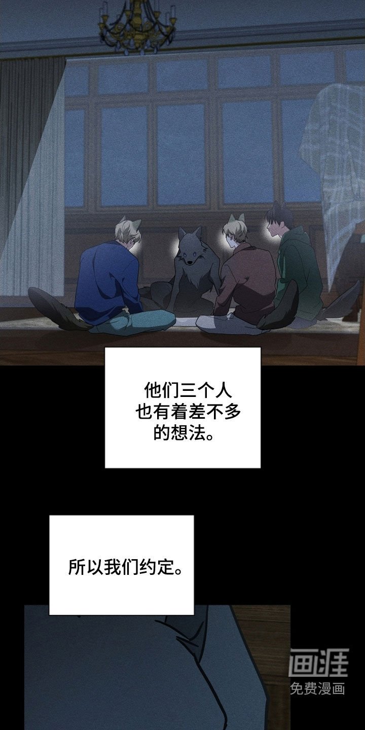 第82章：【第二季】噩梦的夜晚