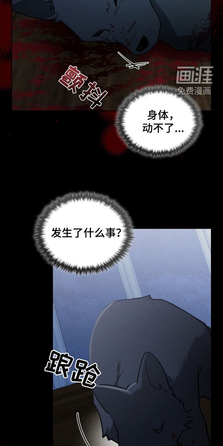 第83章：【第二季】屠夫