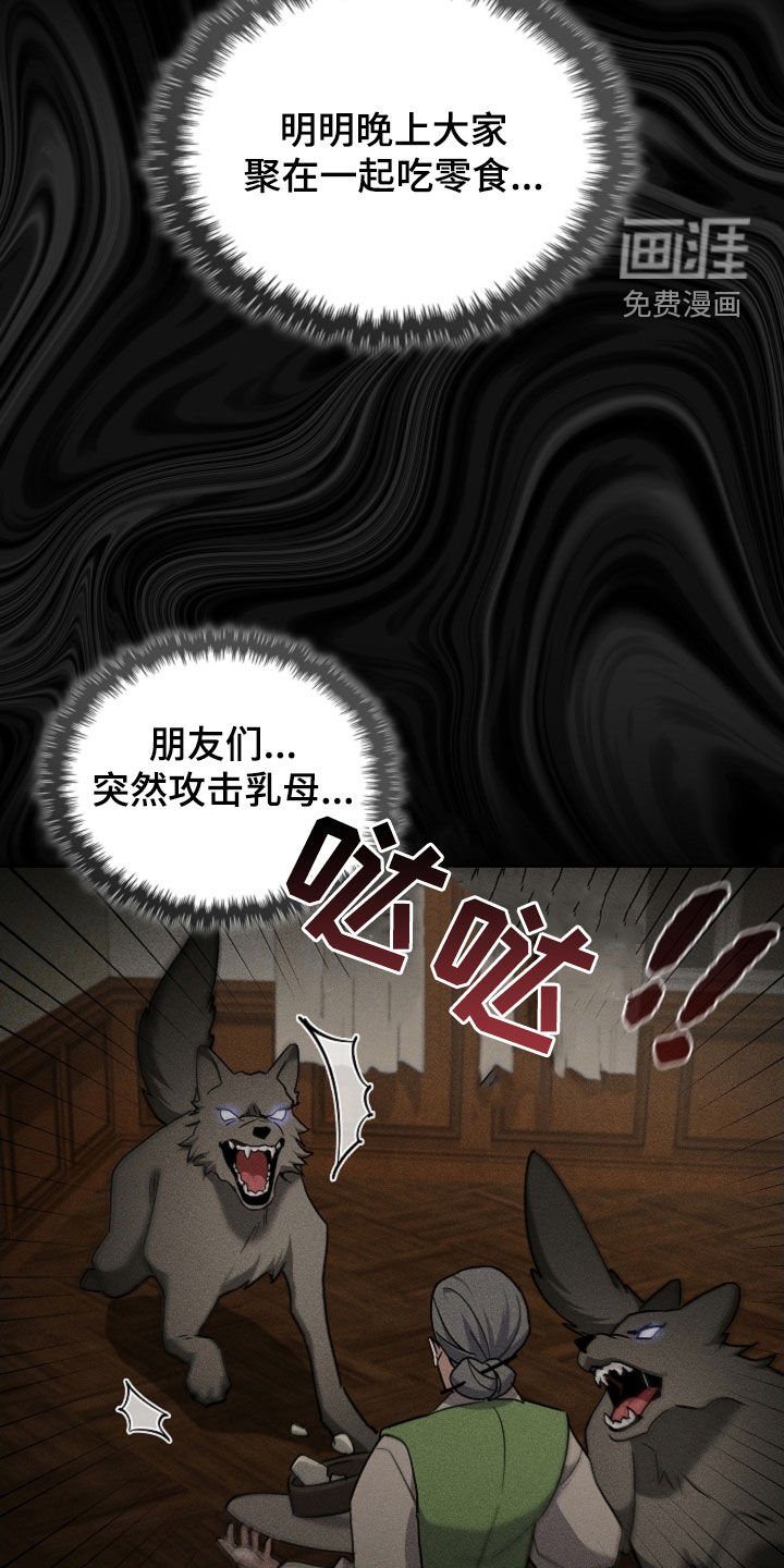 第83章：【第二季】屠夫