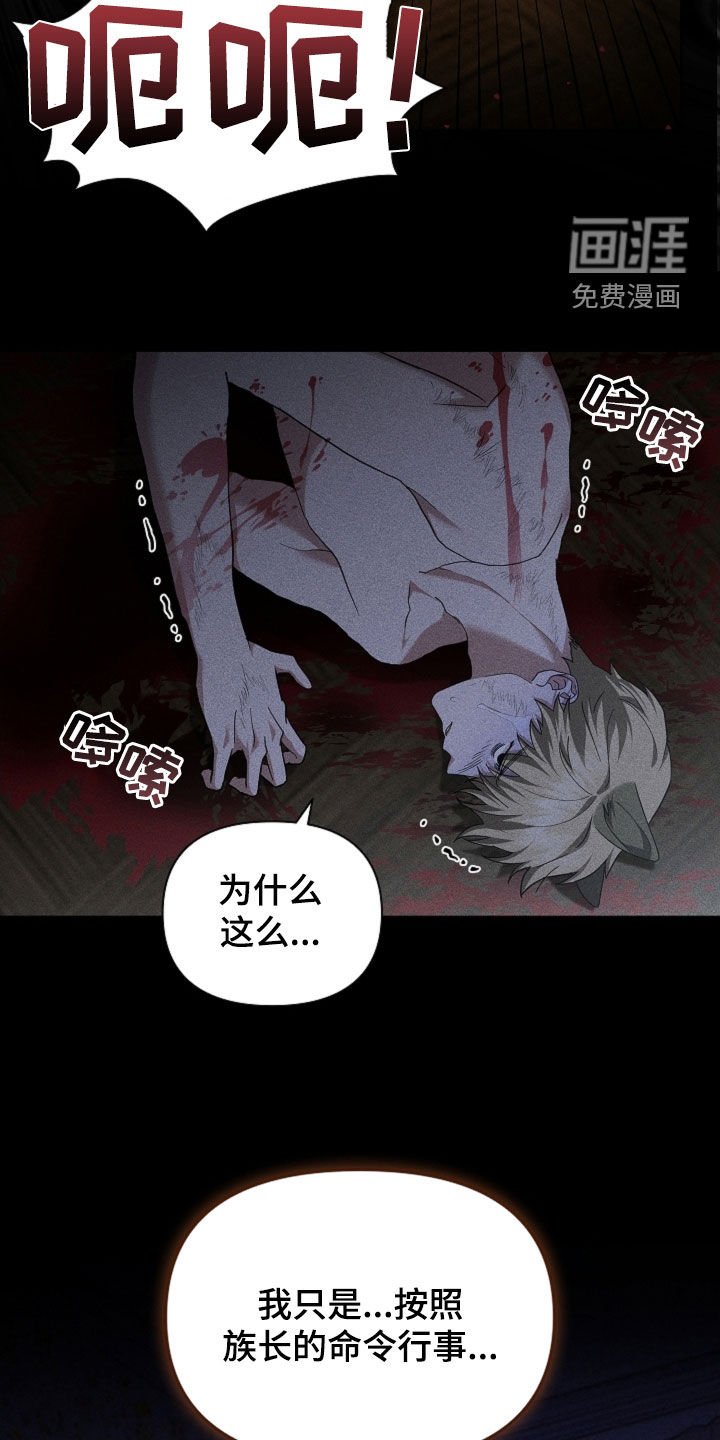 第83章：【第二季】屠夫
