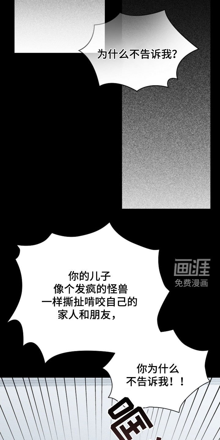 第83章：【第二季】屠夫