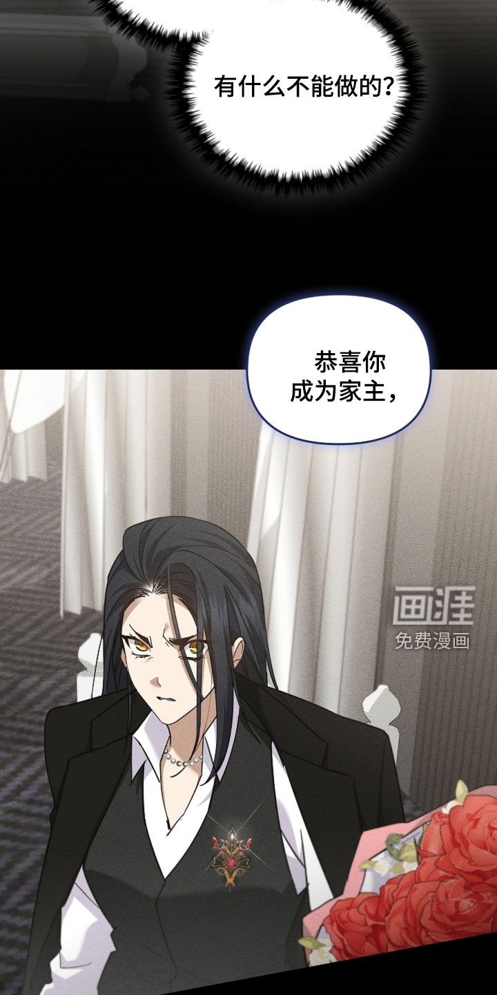 第83章：【第二季】屠夫
