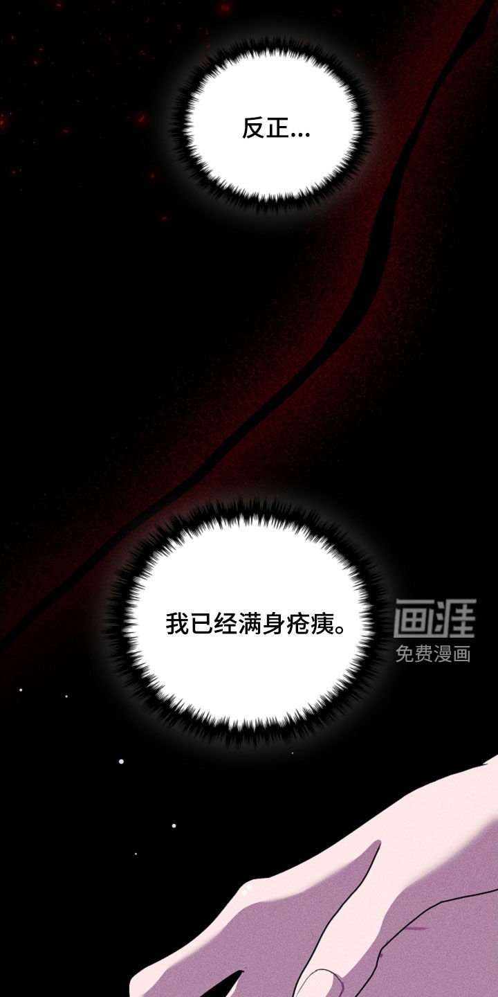 第83章：【第二季】屠夫