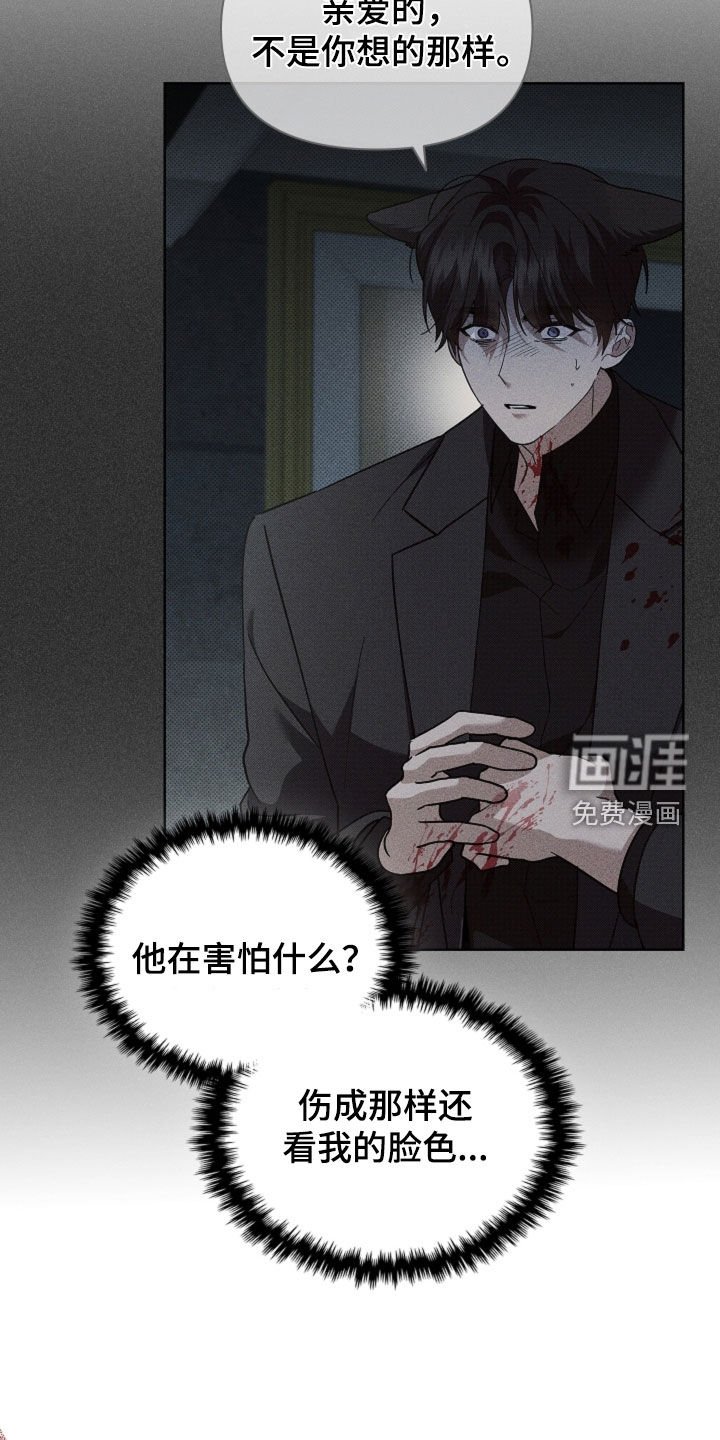 第84章：【第二季】家人