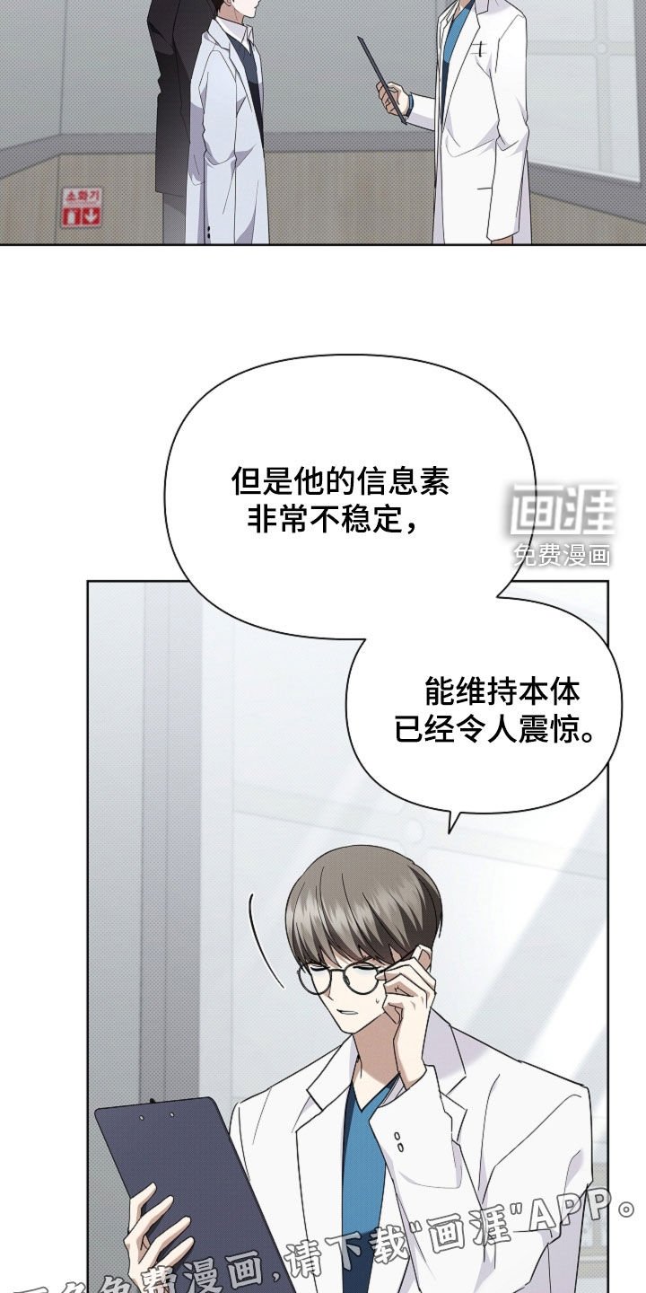 第85章：【第二季】不可能发生