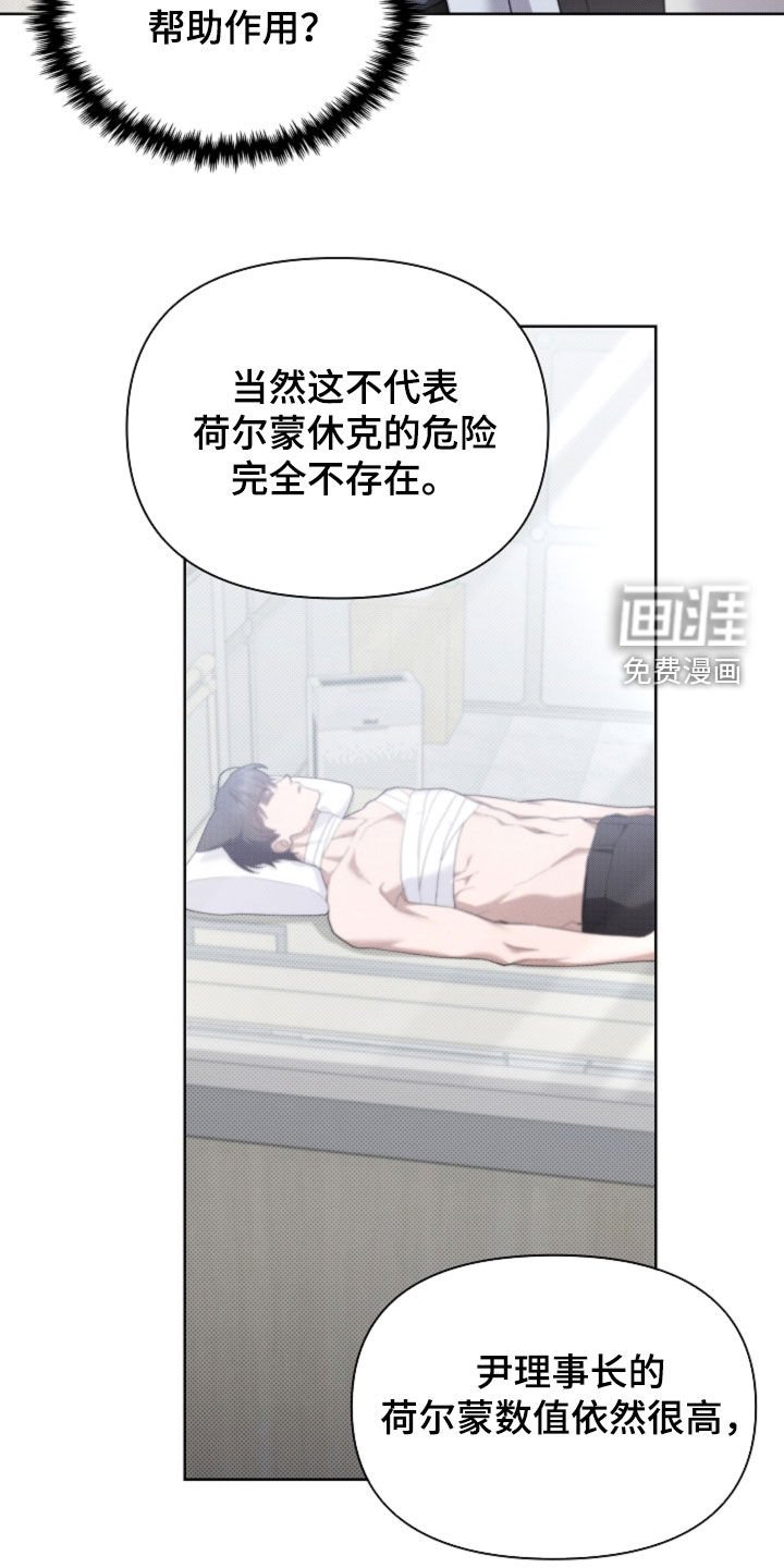 第85章：【第二季】不可能发生