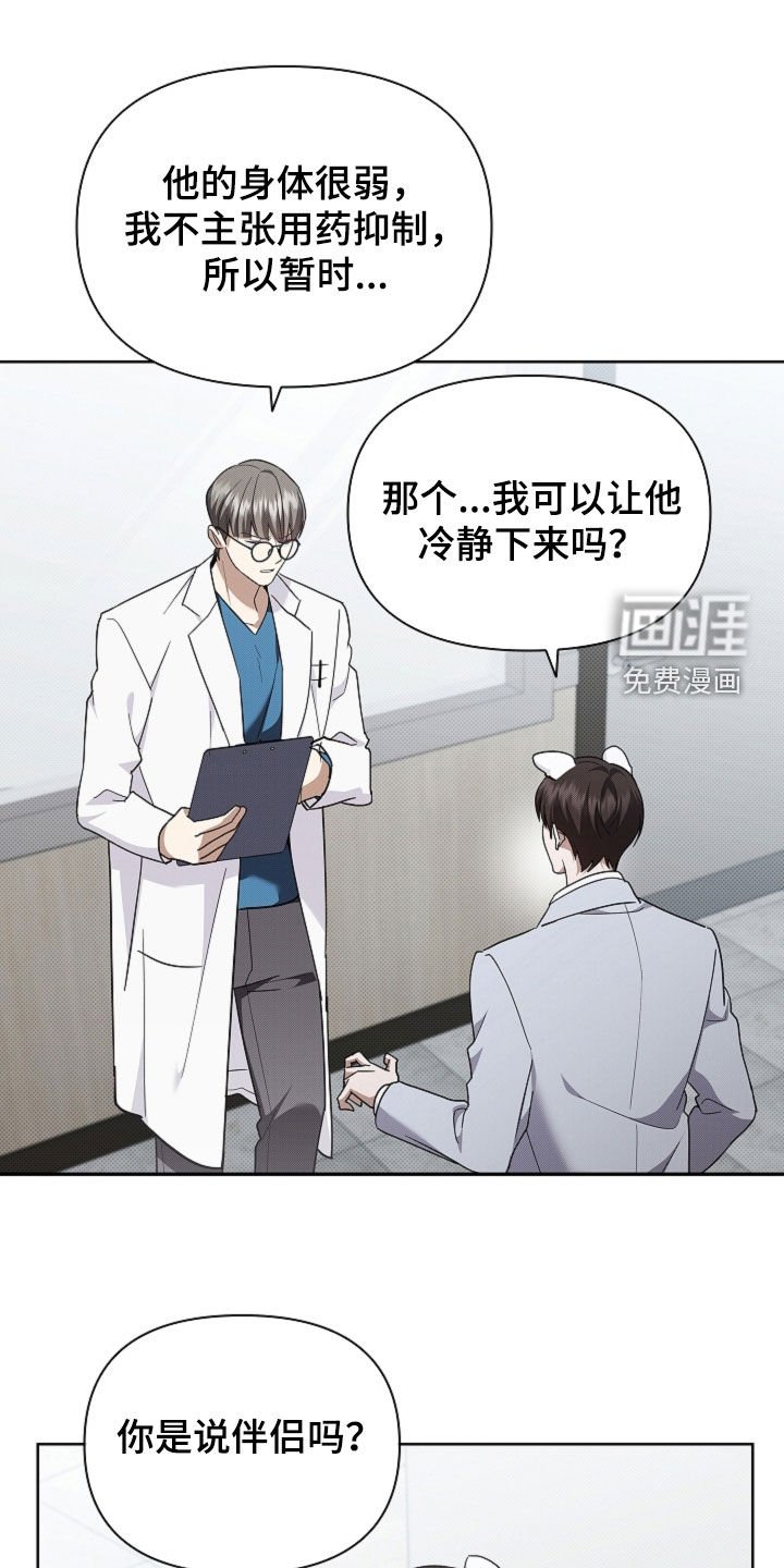 第85章：【第二季】不可能发生
