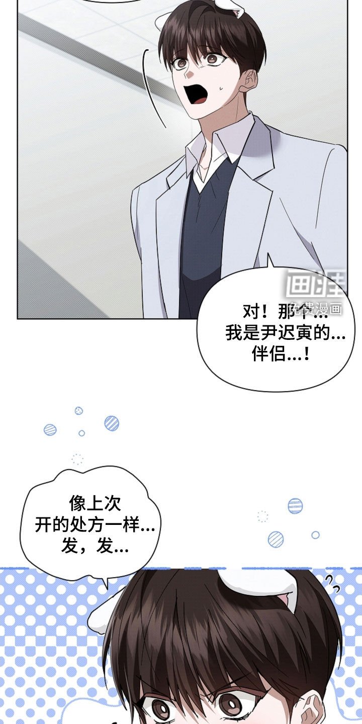 第85章：【第二季】不可能发生