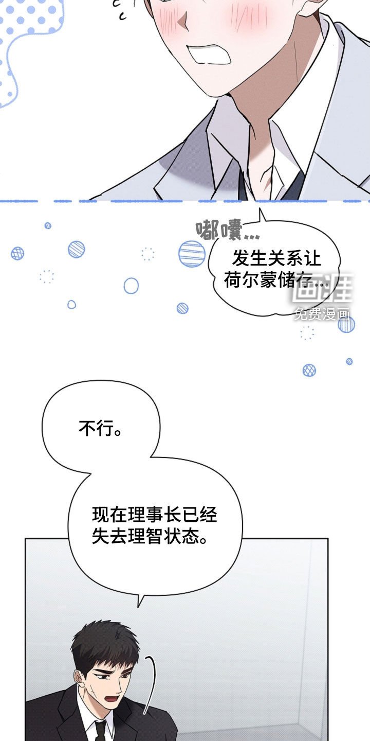 第85章：【第二季】不可能发生