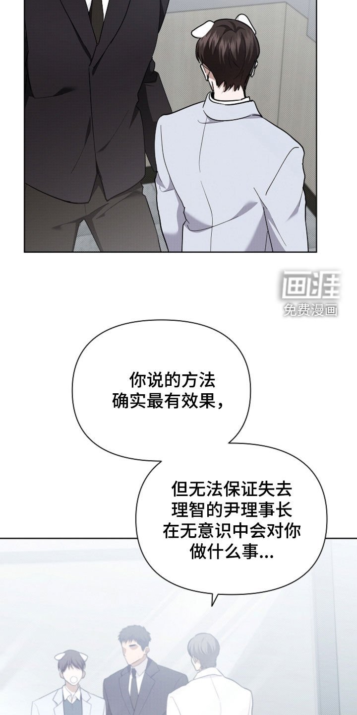 第85章：【第二季】不可能发生