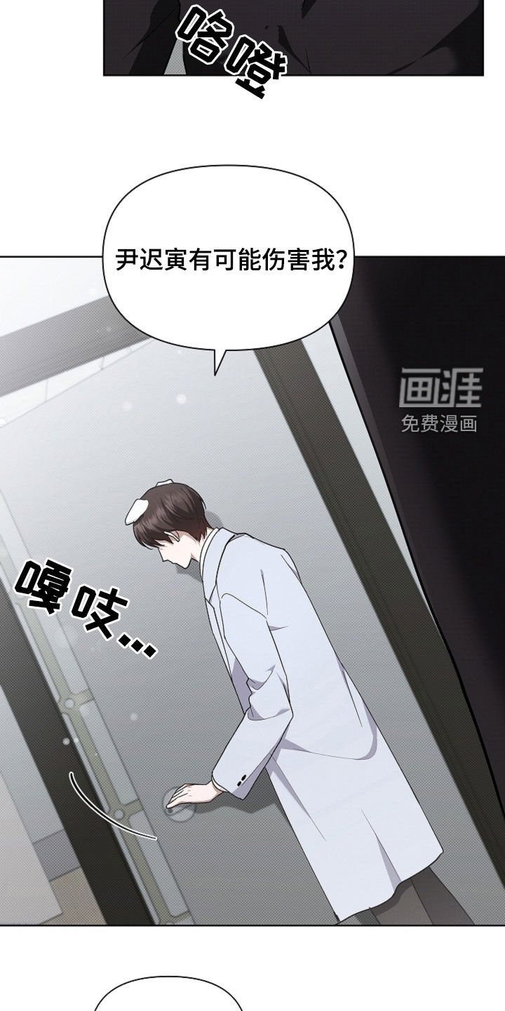 第85章：【第二季】不可能发生