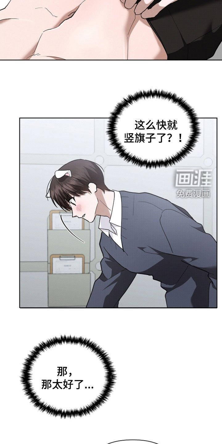 第85章：【第二季】不可能发生