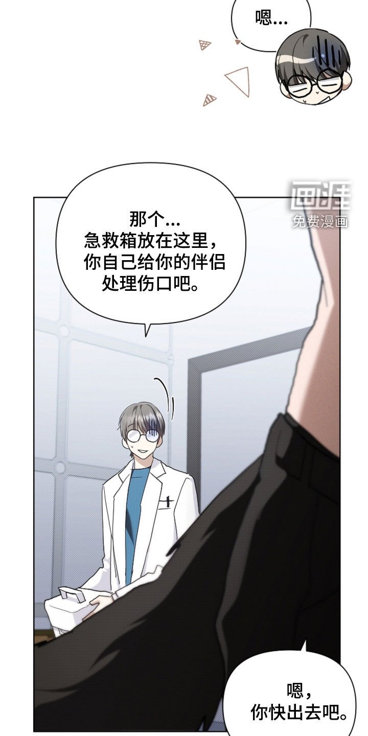 第86章：【第二季完结】双向奔赴