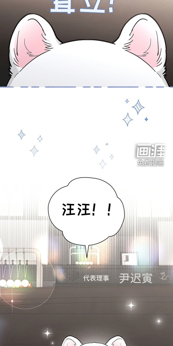 第87章：【番外】代表监视者