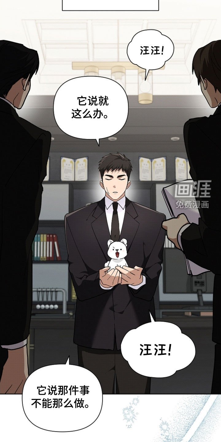 第87章：【番外】代表监视者