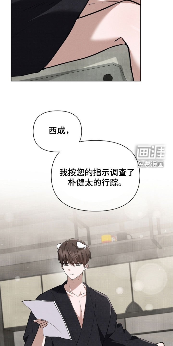 第87章：【番外】代表监视者