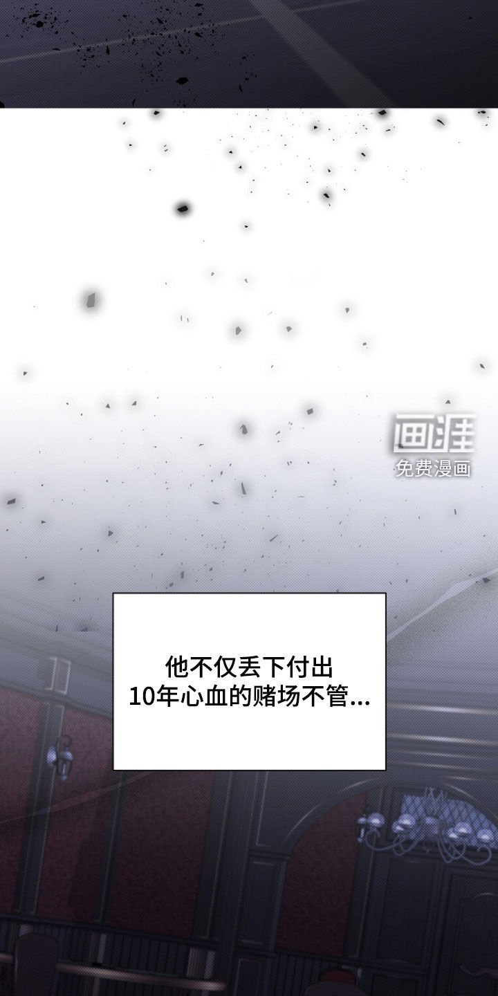 第87章：【番外】代表监视者